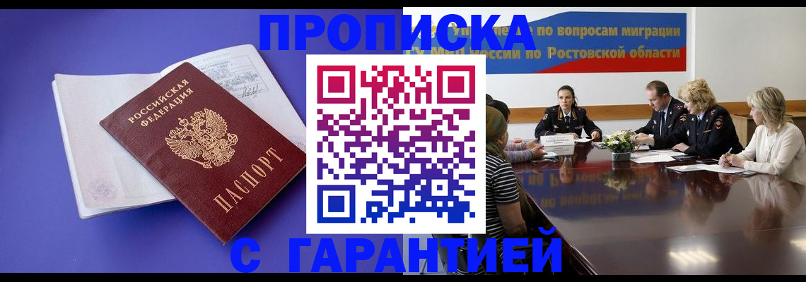 найти адрес прописки в Балаково