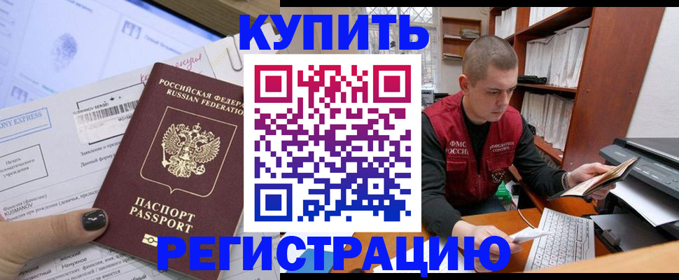 пропишу в квартире в Балаково