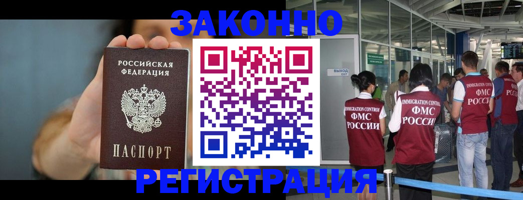 прописка поиск в Балаково